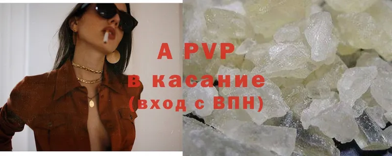 APVP кристаллы  Верхний Уфалей 