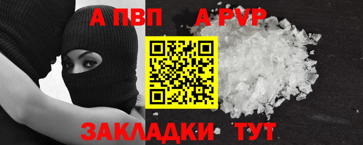 APVP  Верхний Уфалей  Alpha-PVP СК КРИС  Альфа ПВП VHQ 