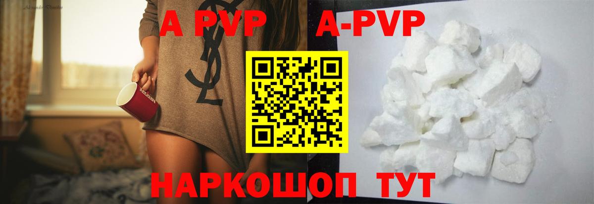 Альфа ПВП крисы CK  Альфа ПВП  Верхний Уфалей  Вход с VPN 