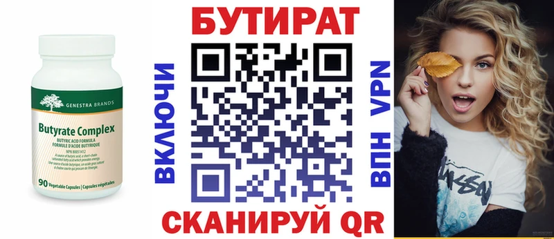 БУТИРАТ 99%  сколько стоит  mega ТОР  Верхний Уфалей 