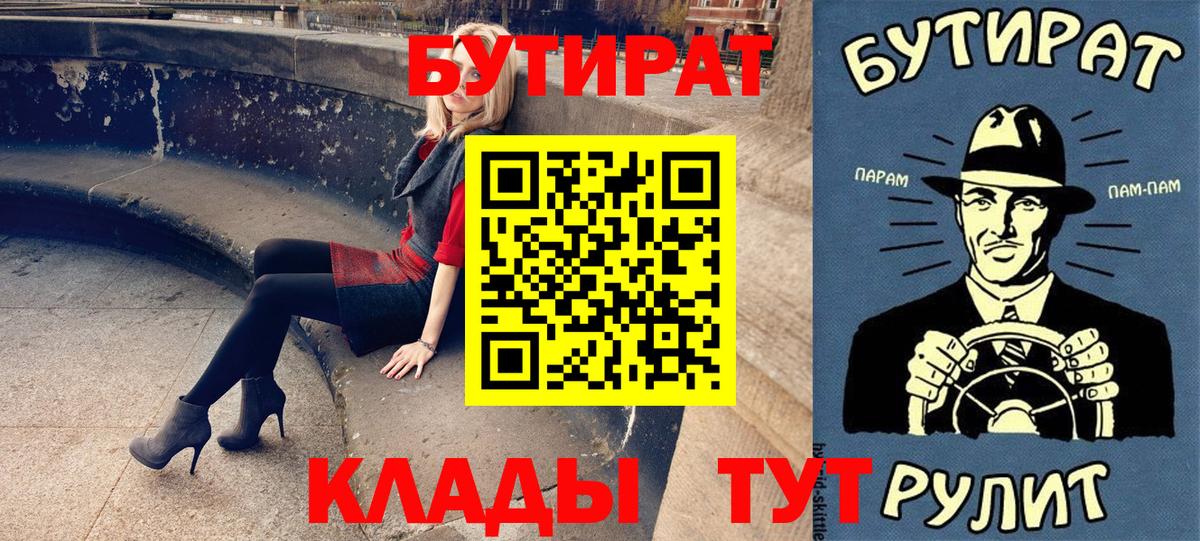 БУТИРАТ оксибутират  Бутират  Верхний Уфалей 