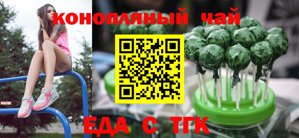 Cannafood марихуана Верхний Уфалей