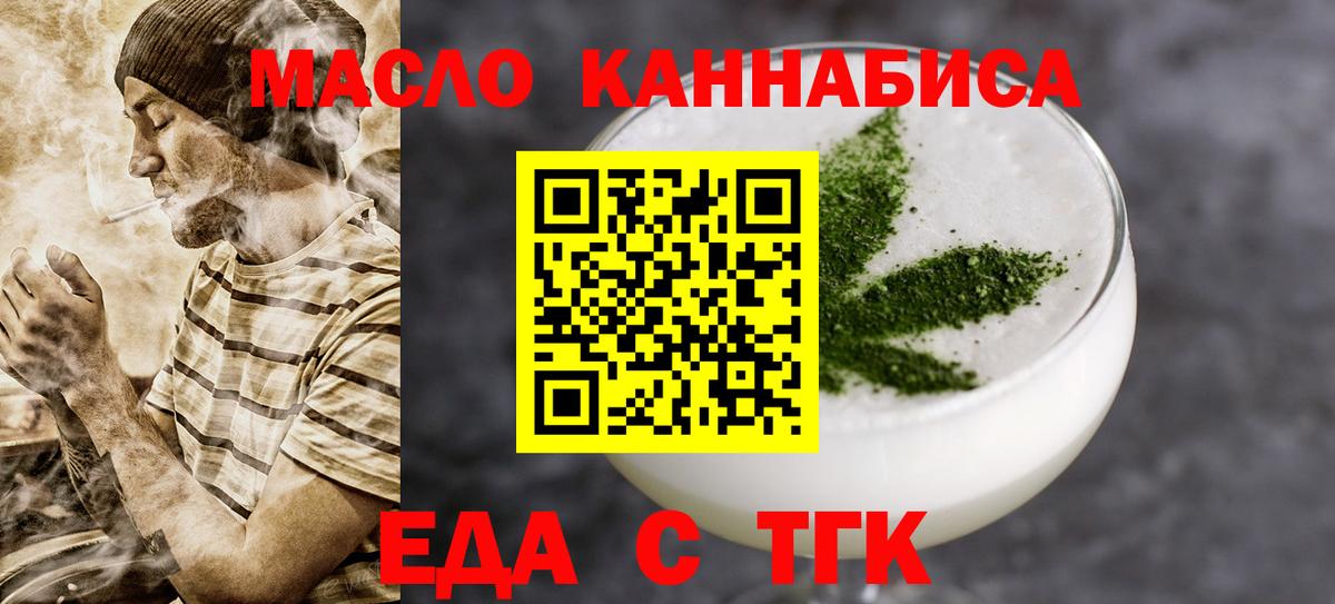 Верхний Уфалей  Еда ТГК конопля  Вход с VPN 