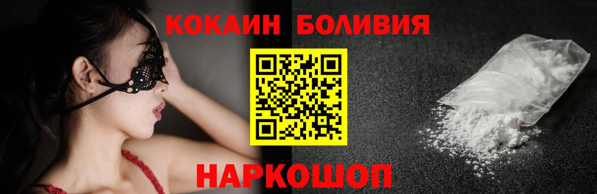 Верхний Уфалей  КОКАИН Перу  КОКАИН Columbia  Вход с VPN 