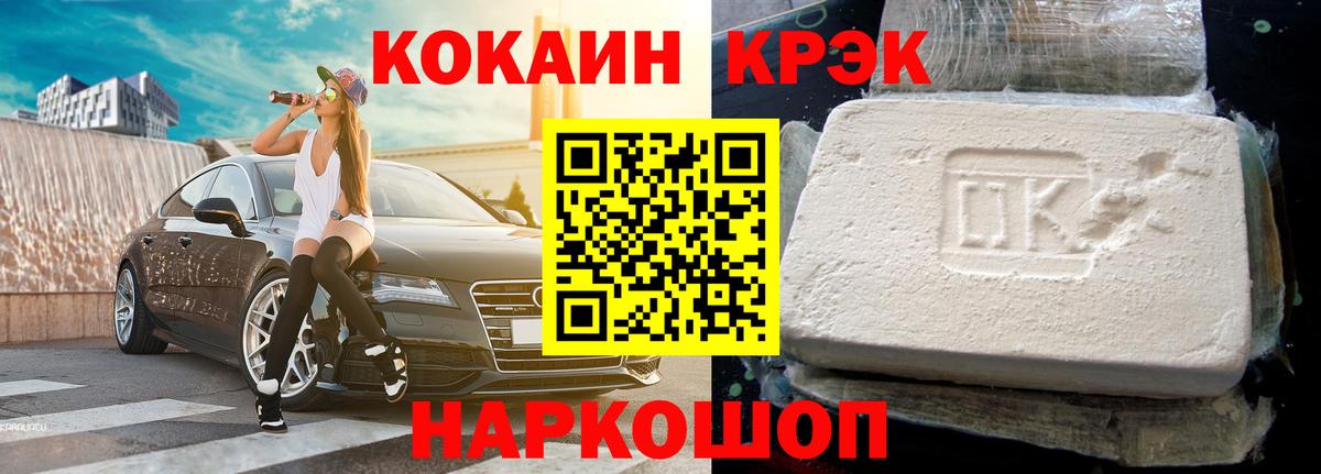 COCAIN 99%  COCAIN Fish Scale  Cocaine  Верхний Уфалей 