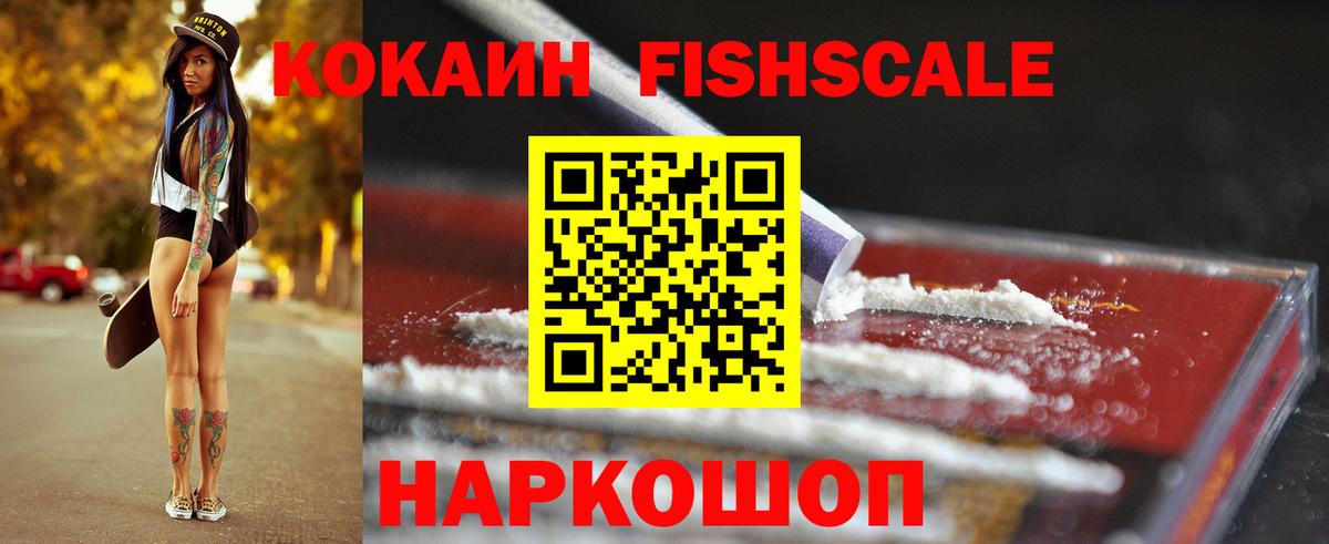 Кокаин 97% Верхний Уфалей