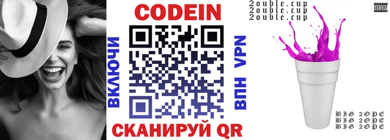 Кодеиновый сироп Lean напиток Lean (лин)  что такое наркотик  Верхний Уфалей 