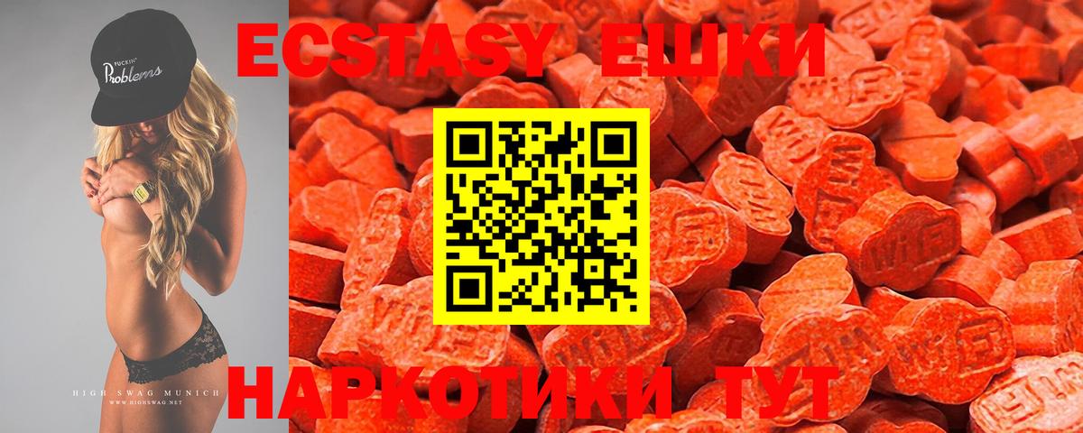 площадка состав  ЭКСТАЗИ  Верхний Уфалей  ЭКСТАЗИ Punisher 