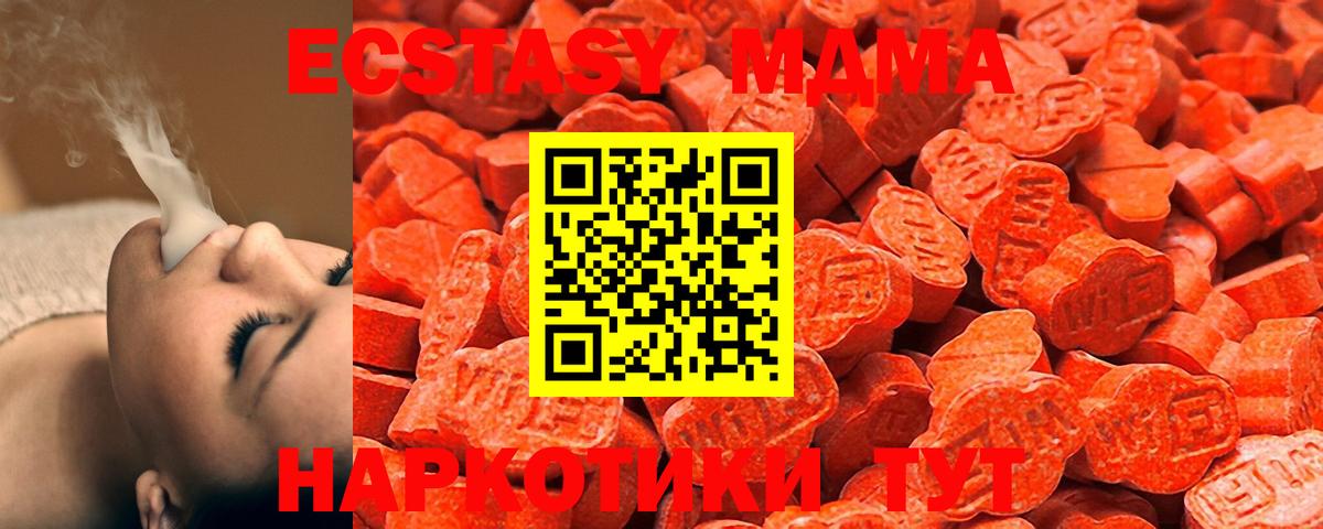 Экстази 250 мг  Вход с VPN  ЭКСТАЗИ  Экстази 280 MDMA  Верхний Уфалей 
