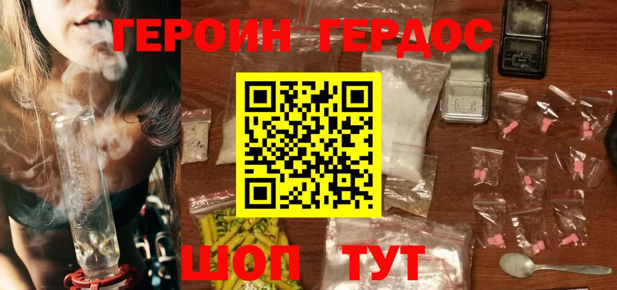 ГЕРОИН гречка Верхний Уфалей