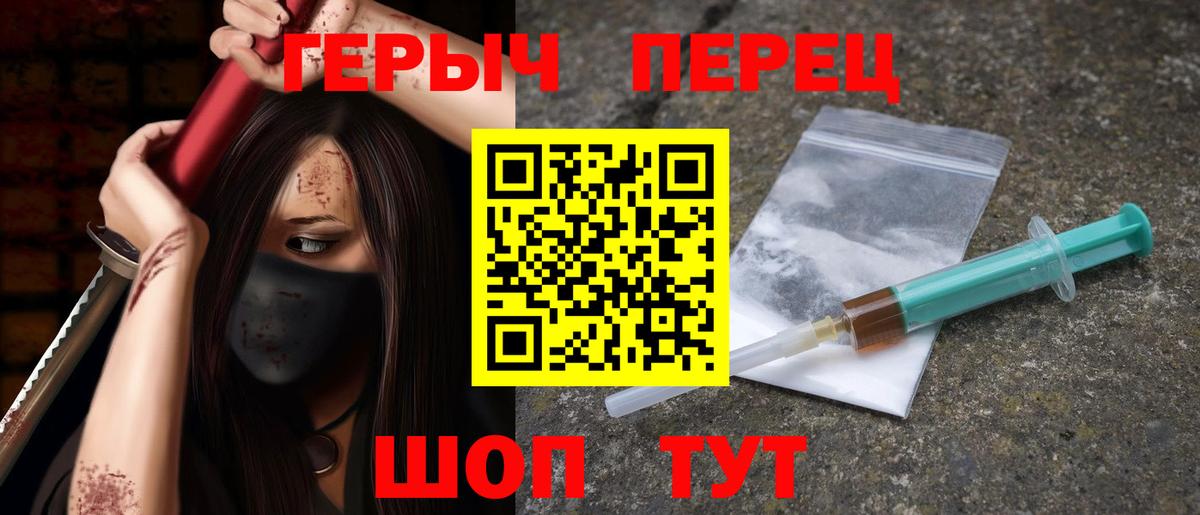 ГЕРОИН Афган  Вход с VPN  Верхний Уфалей 