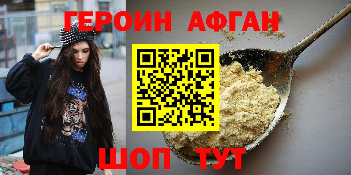 ГЕРОИН герыч  Героин  Верхний Уфалей 