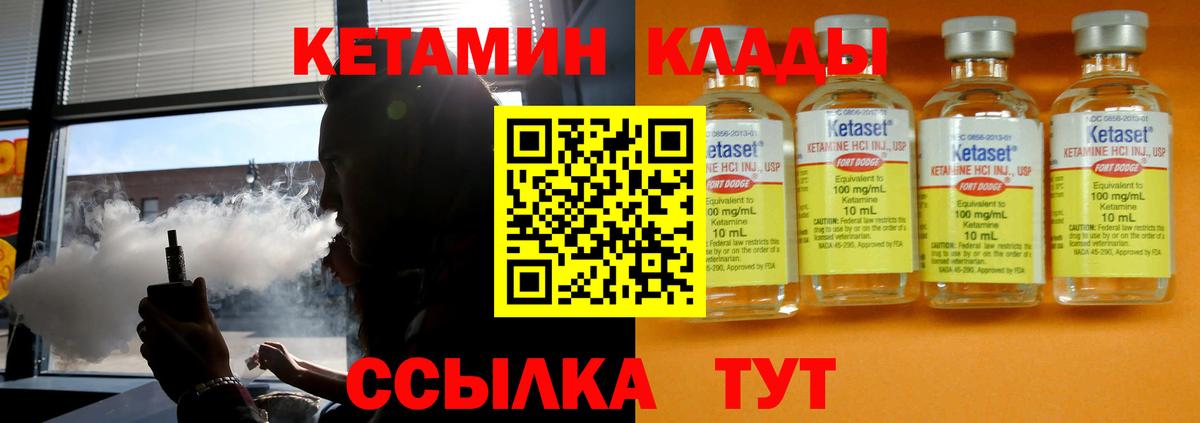КЕТАМИН ketamine  Верхний Уфалей  КЕТАМИН VHQ 