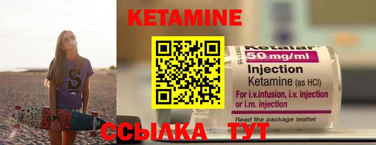 Кетамин VHQ  Вход с VPN  Верхний Уфалей 