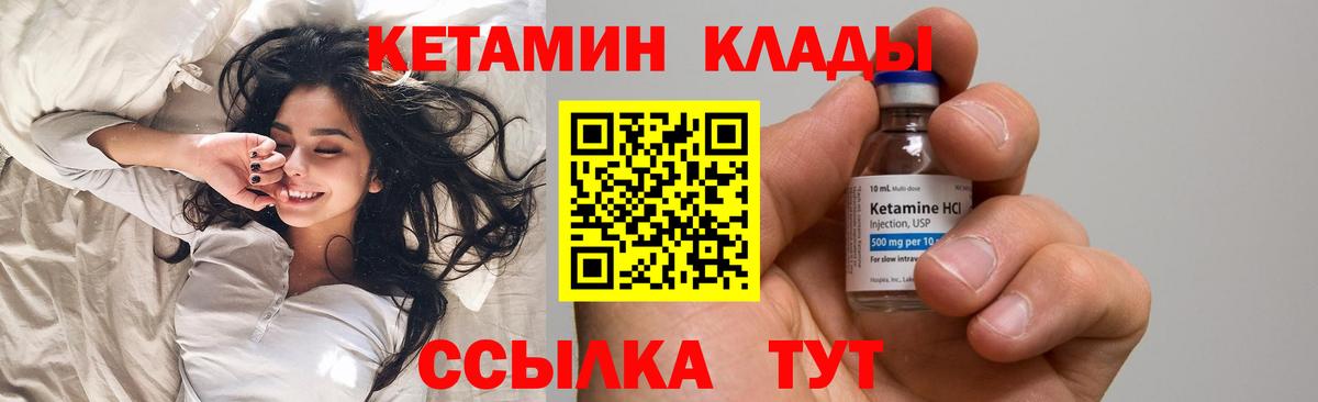 Кетамин VHQ Верхний Уфалей
