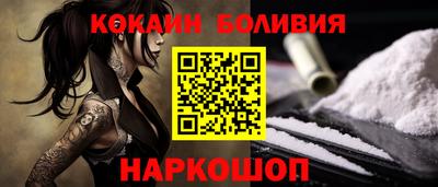 кокаин VHQ Бийск