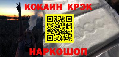 кокаин VHQ Бийск