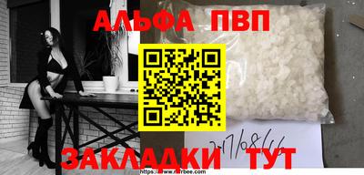 кокаин VHQ Бийск