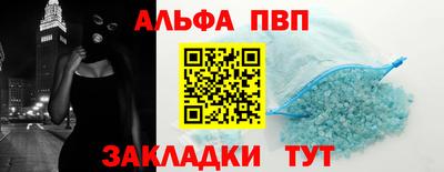 Альфа ПВП Беслан