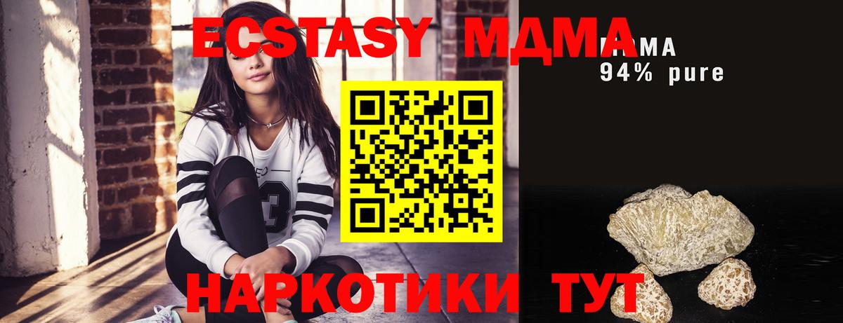 МДМА кристаллы  Вход с VPN  MDMA VHQ  Верхний Уфалей 