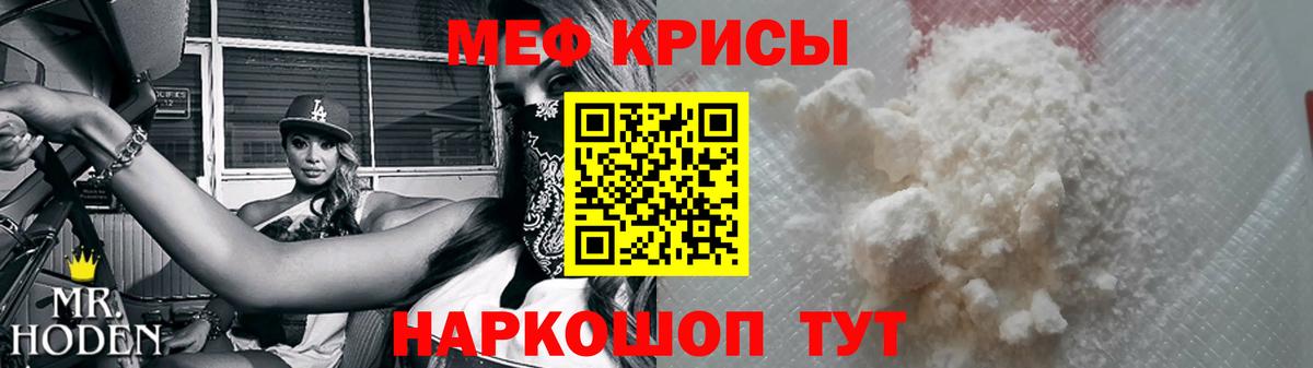 Мефедрон мука Верхний Уфалей