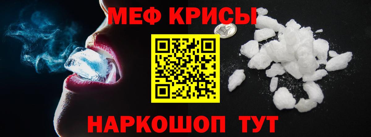 МЯУ-МЯУ  Меф  Верхний Уфалей  Вход с VPN  МЯУ-МЯУ 4 MMC  Меф mephedrone 
