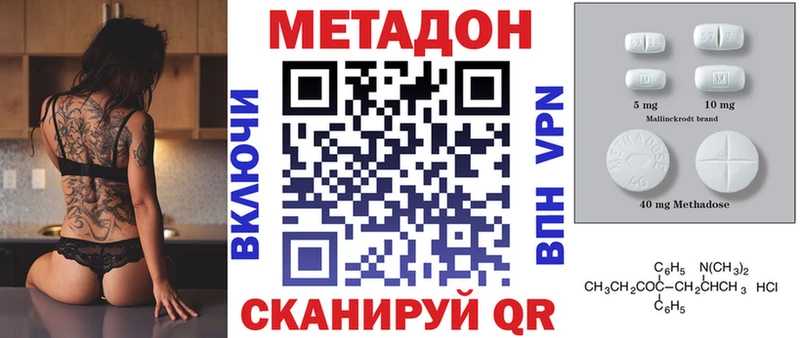 купить наркотики сайты  Верхний Уфалей  МЕТАДОН кристалл 