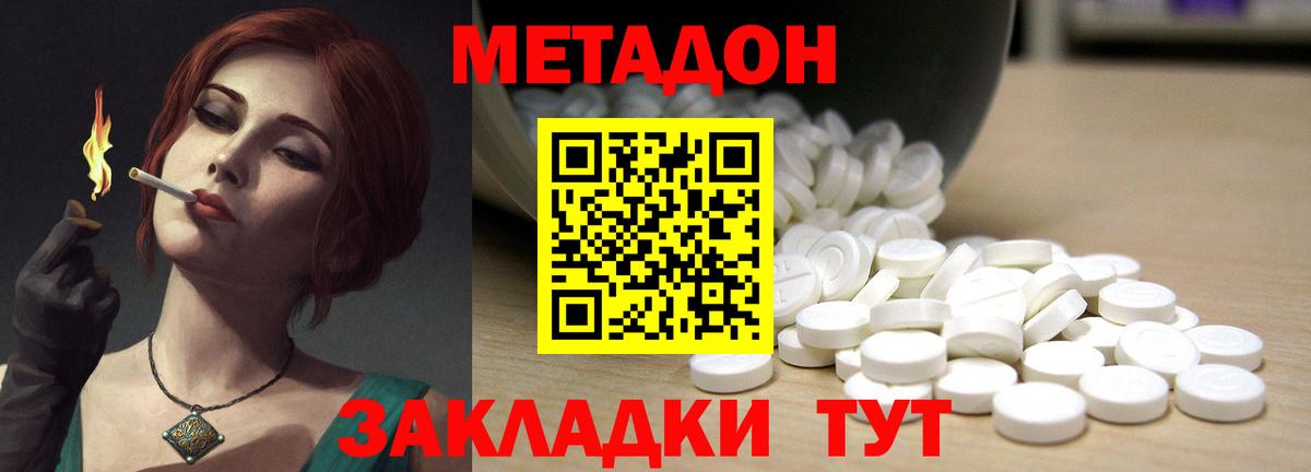 Метадон methadone  Вход с VPN  Метадон methadone  Верхний Уфалей 