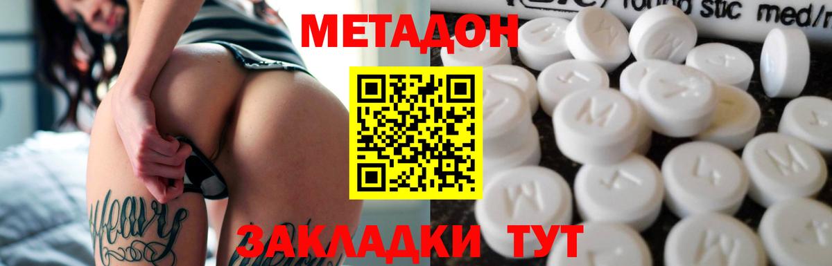 МЕТАДОН мёд Верхний Уфалей