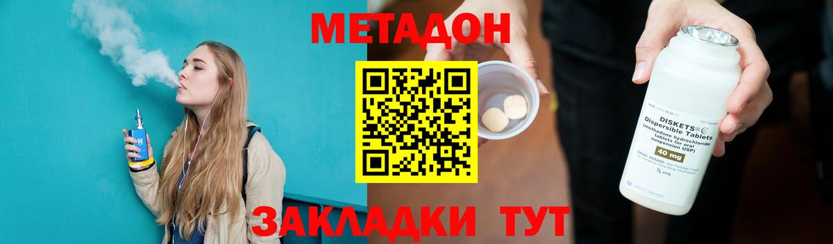 МЕТАДОН Верхний Уфалей