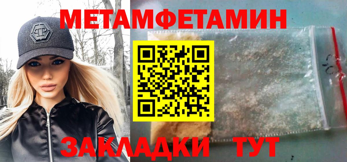 Первитин  Первитин кристалл  Вход с VPN  Верхний Уфалей  Первитин кристалл 
