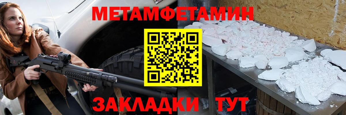 МЕТАМФЕТАМИН винт Верхний Уфалей