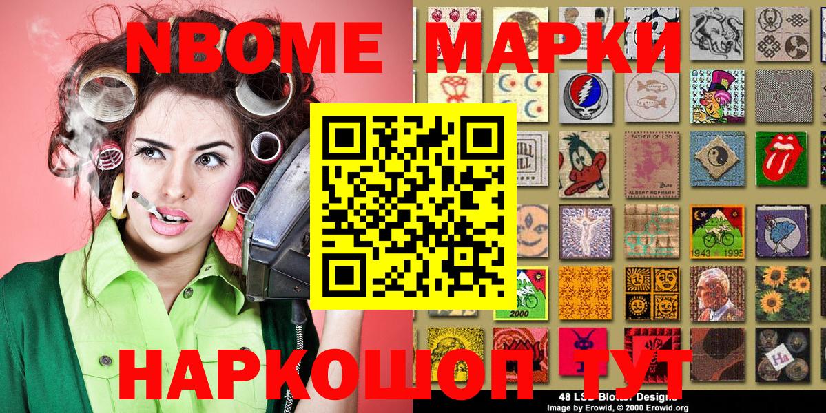 Марки N-bome 1500мкг Верхний Уфалей