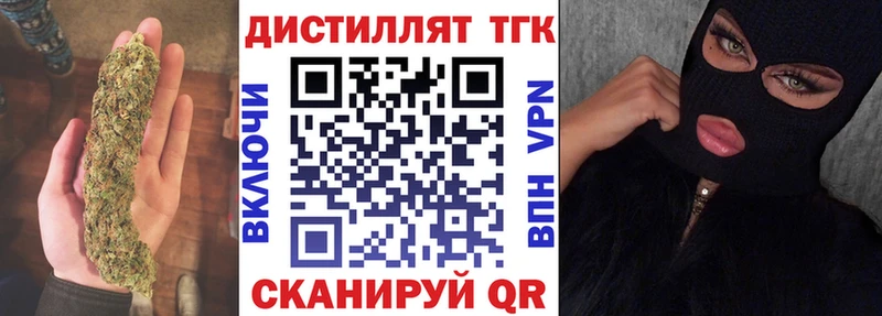 сколько стоит  Верхний Уфалей  ТГК вейп 
