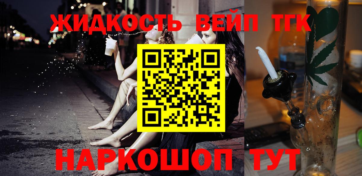 Дистиллят ТГК концентрат Верхний Уфалей