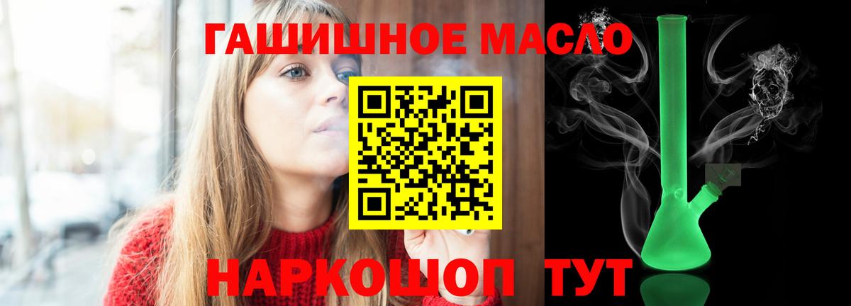 ТГК гашишное масло  Верхний Уфалей  Дистиллят ТГК жижа 