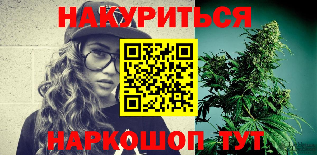 Бошки Шишки THC 21% Верхний Уфалей